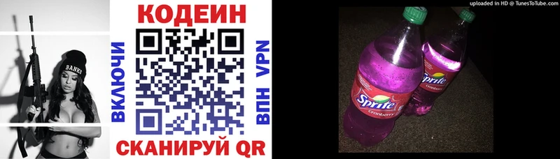 Codein Purple Drank  где продают   Оленегорск 