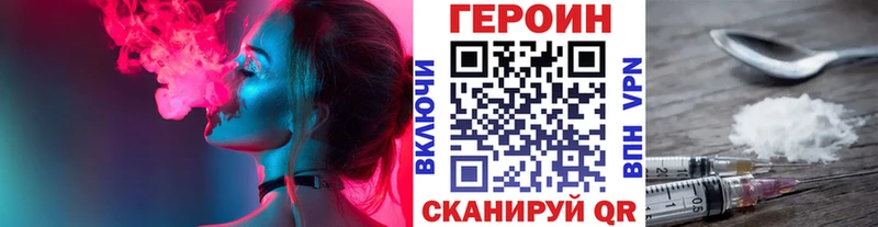Героин Heroin  Оленегорск 