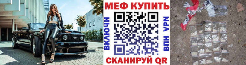 где купить наркотик Оленегорск МЕФ кристаллы