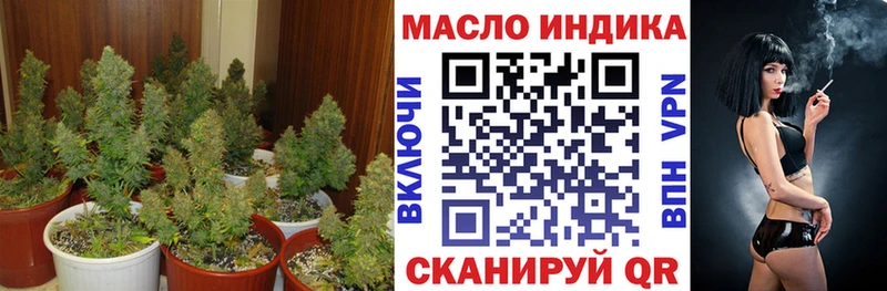 ТГК THC oil  Оленегорск 